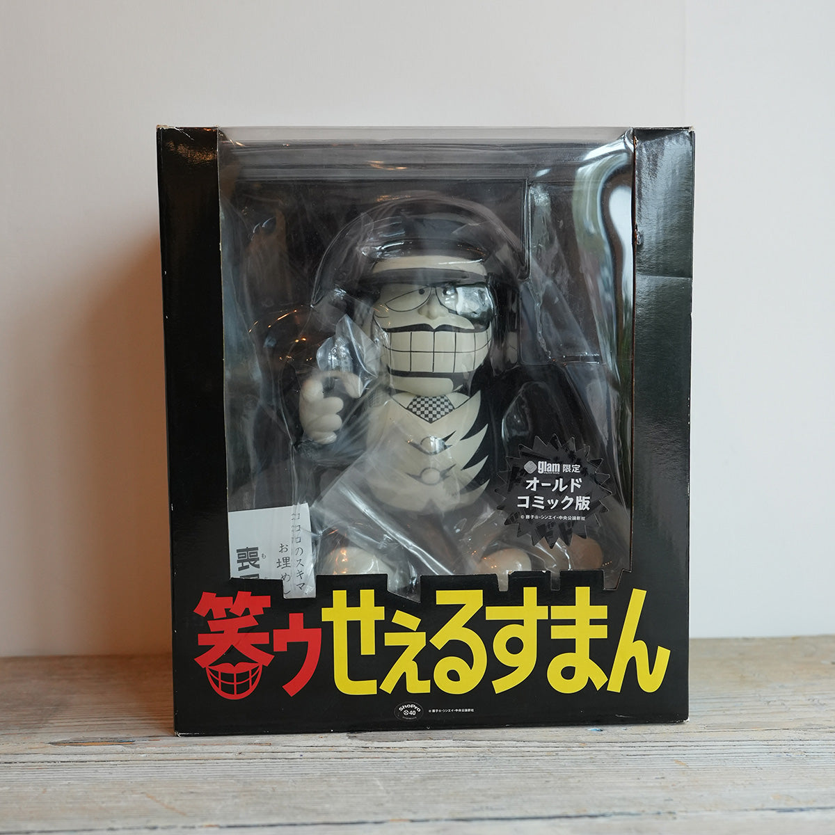 MEDICOMTOY × VCD 笑ゥせぇるすまん / 喪黒福造 フィギュア｛F-00505｝