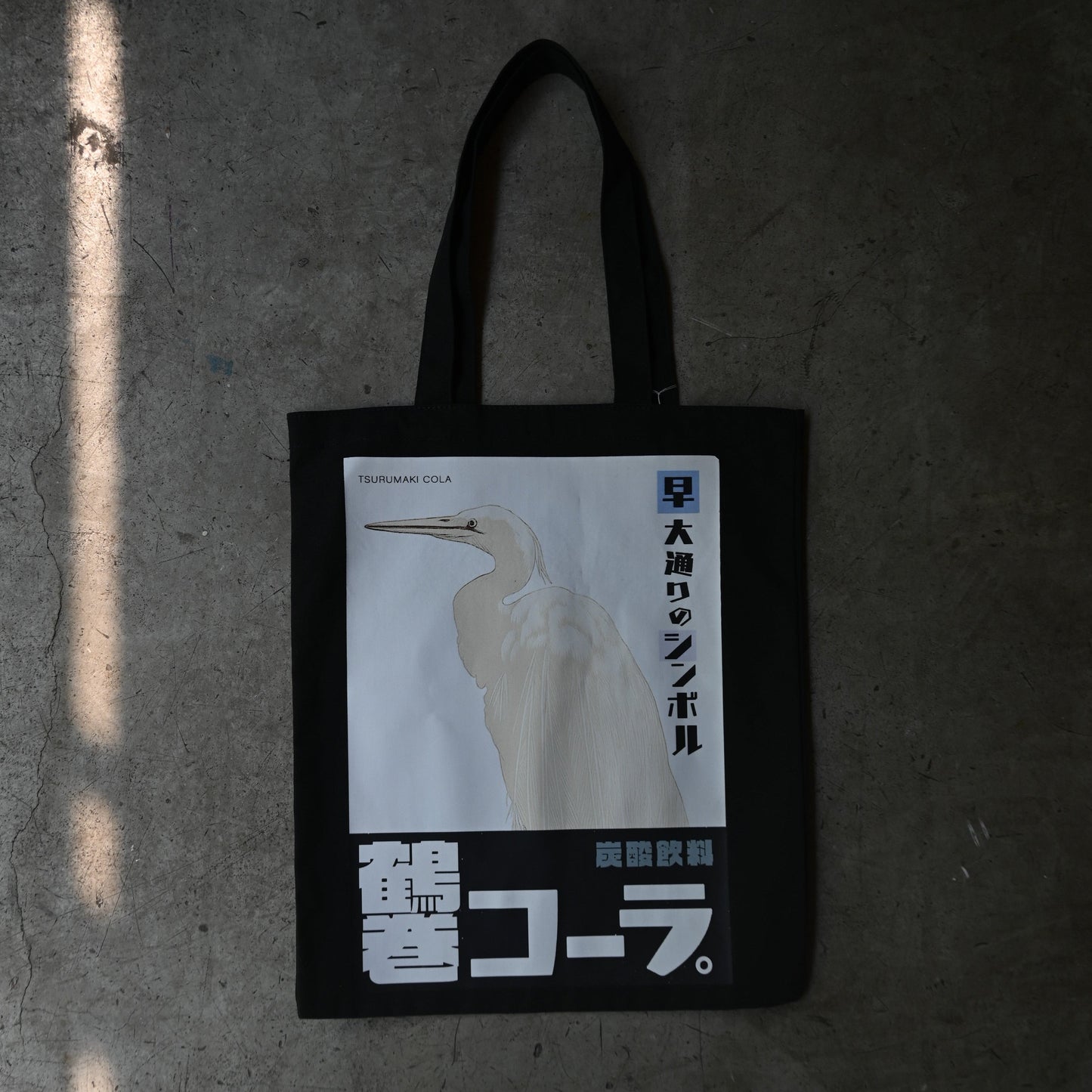 Tote bag（Tsurumaki cola）｛C-00201｝