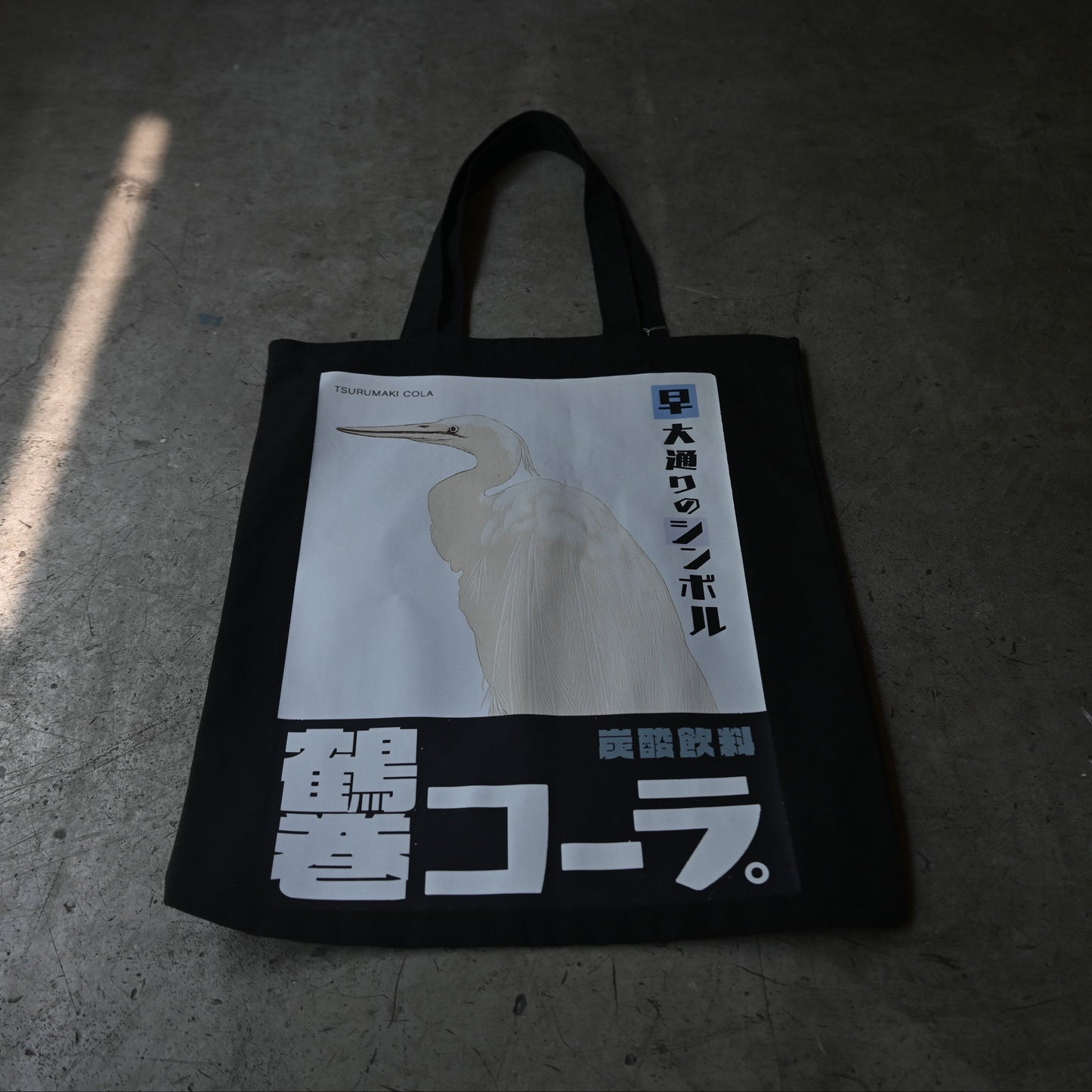 Tote bag（Tsurumaki cola）｛C-00201｝