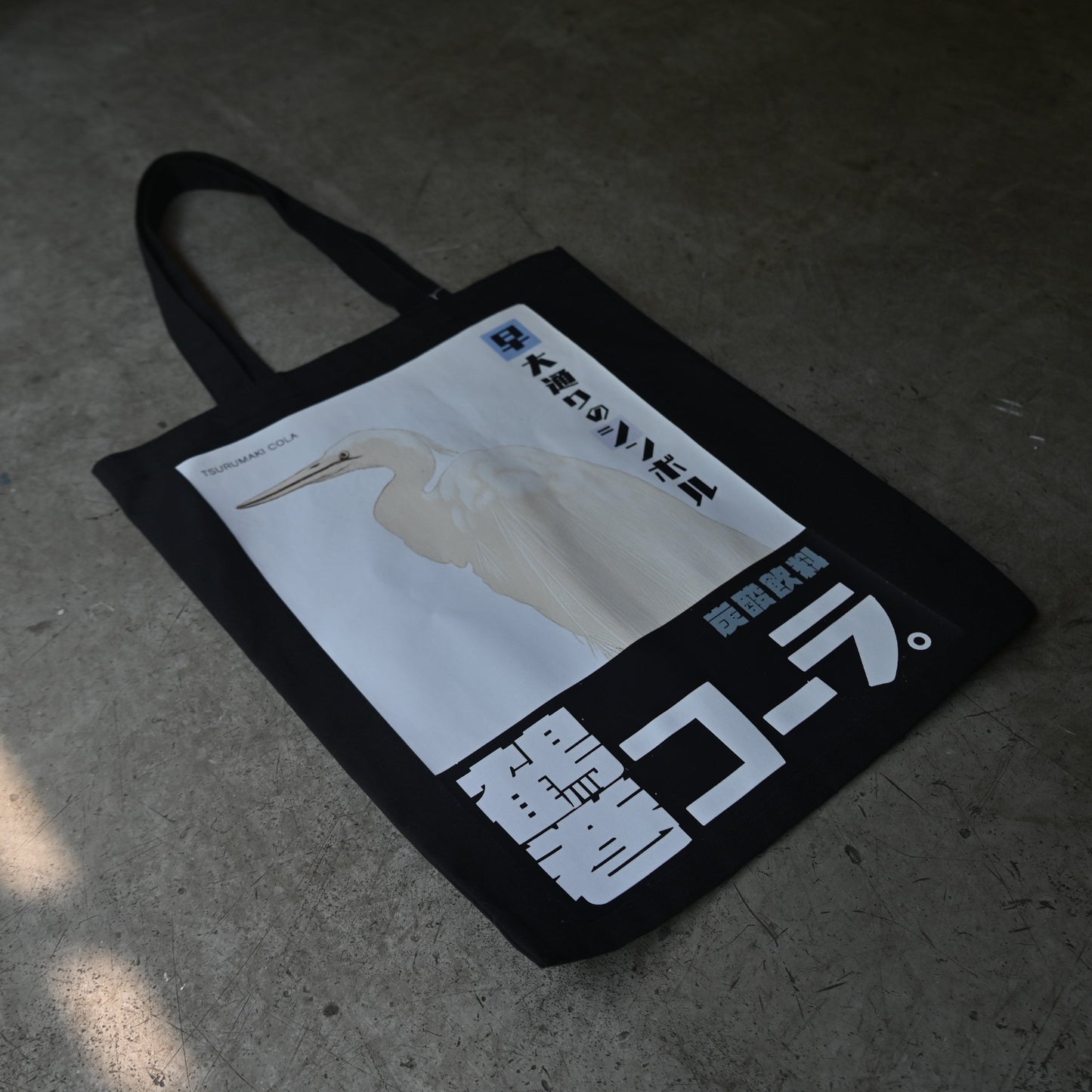 Tote bag（Tsurumaki cola）｛C-00201｝